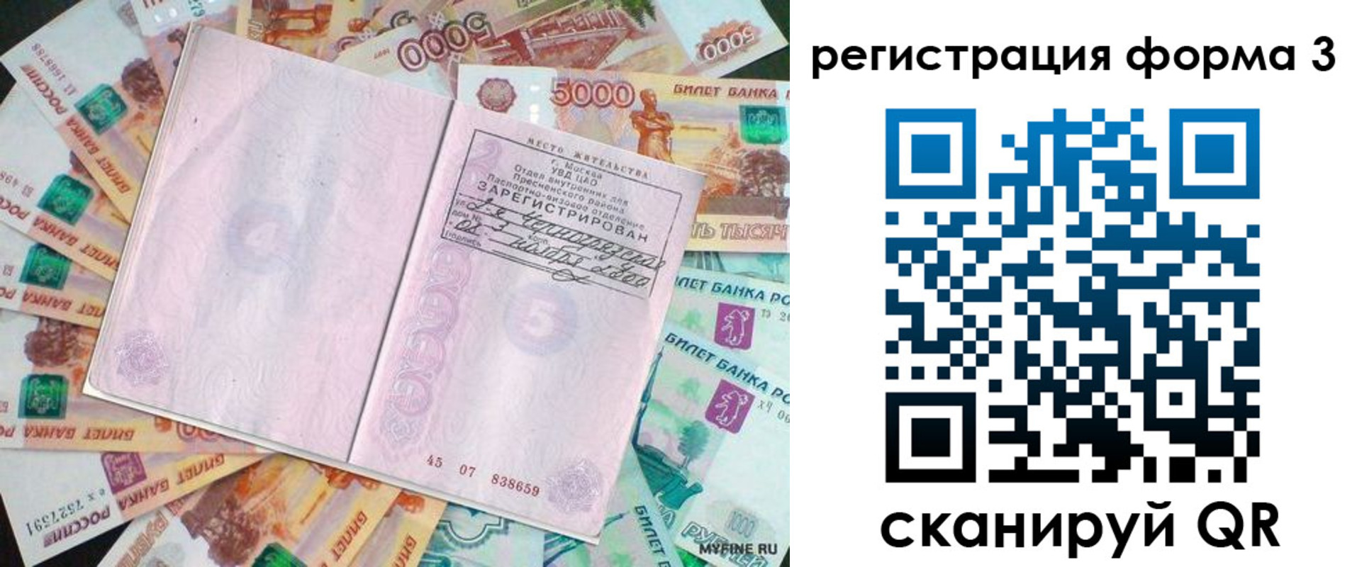 форма 3 в Дзержинске