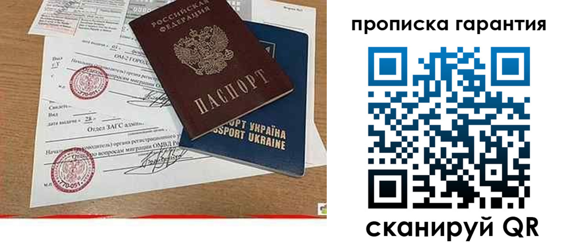 временная регистрация в Дзержинске