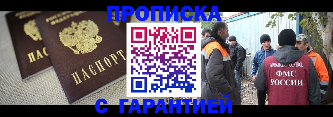 миграционный учет в Дзержинске