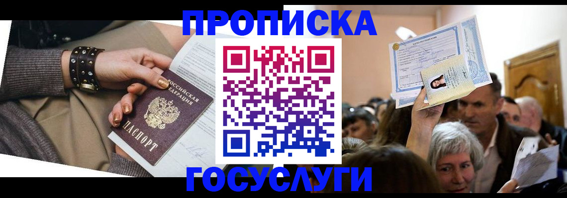 пропишу в квартире в Дзержинске