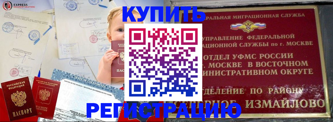 прописка законно в Дзержинске