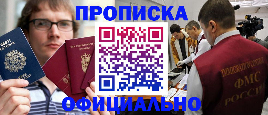 временная регистрация адрес в Дзержинске