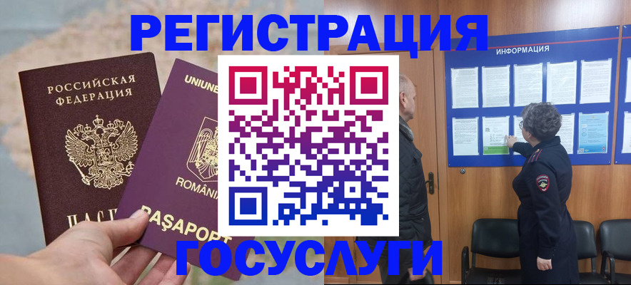 временная регистрация надежно в Дзержинске