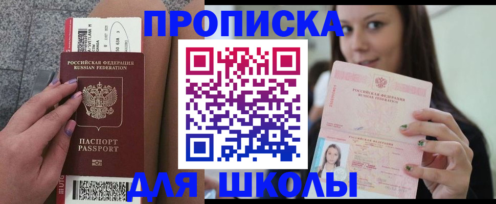 прописка гарантия в Дзержинске