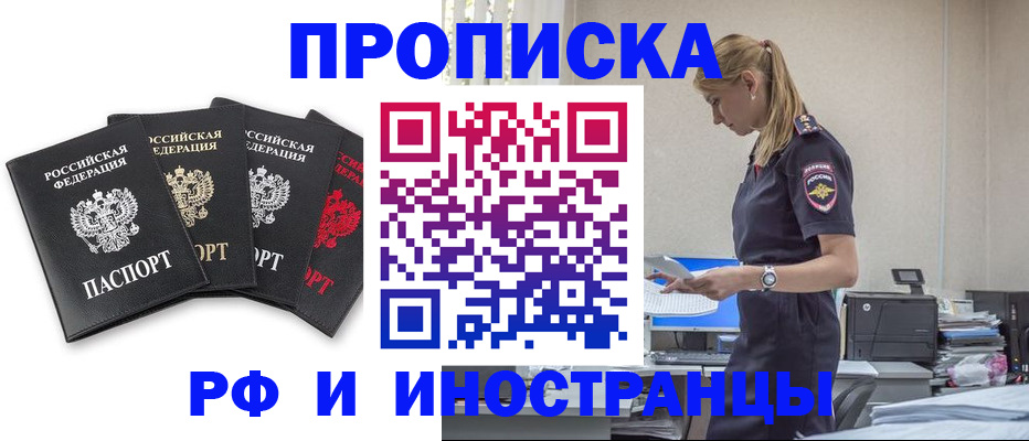 регистрация для школы в Дзержинске