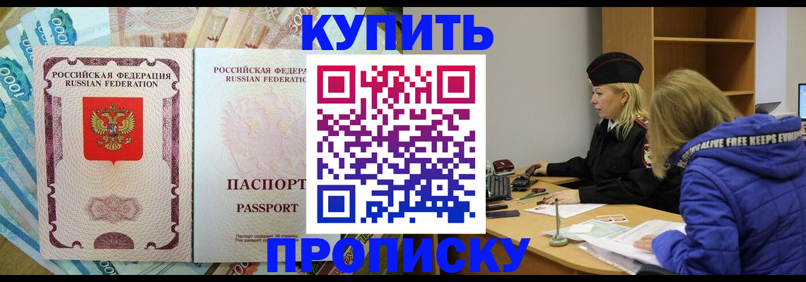 временная регистрация гарантия в Дзержинске