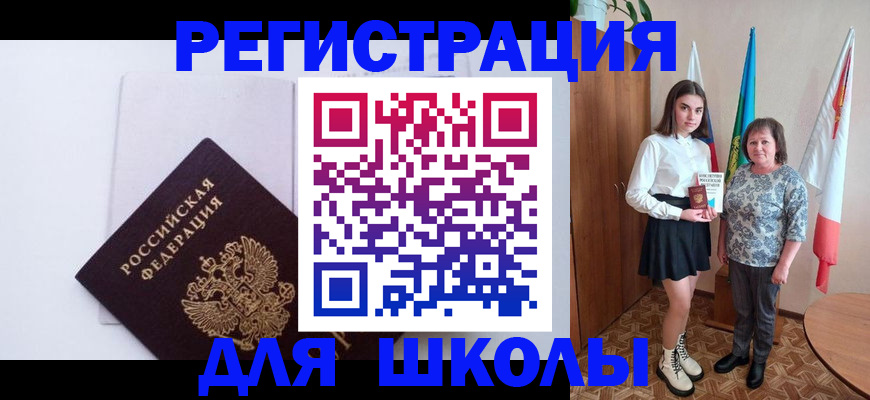 прописка для кредита в Дзержинске