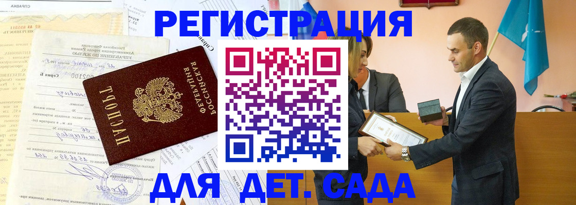 прописка в Дзержинске