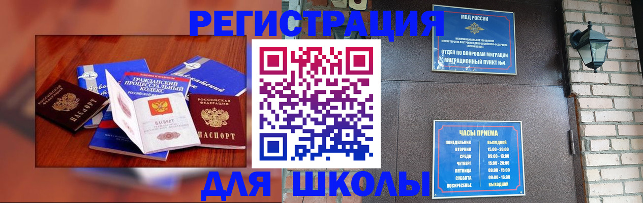 временная регистрация в квартире в Дзержинске