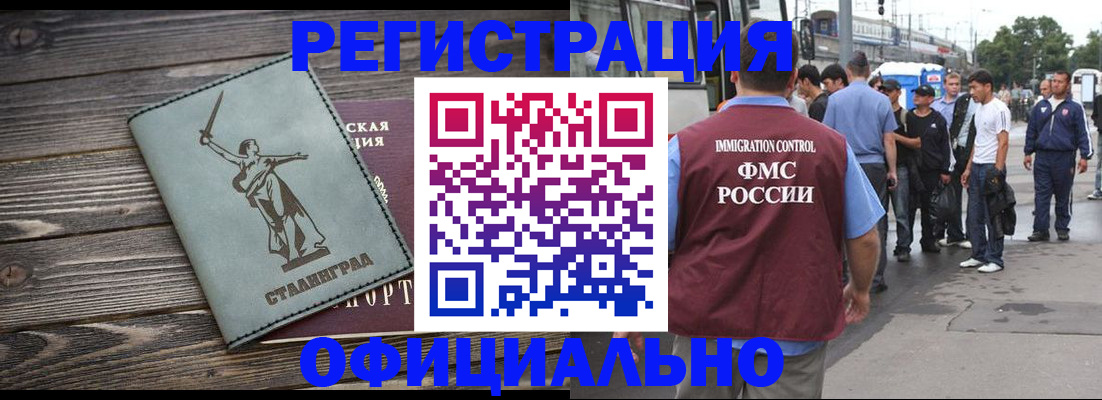 временная регистрация законно в Дзержинске