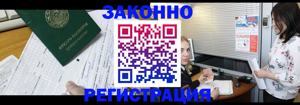 временная регистрация адрес в Дзержинске